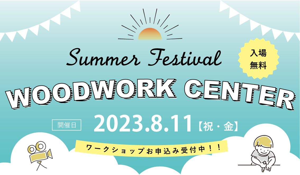 Summer Festival  @WOODWORK CETNER