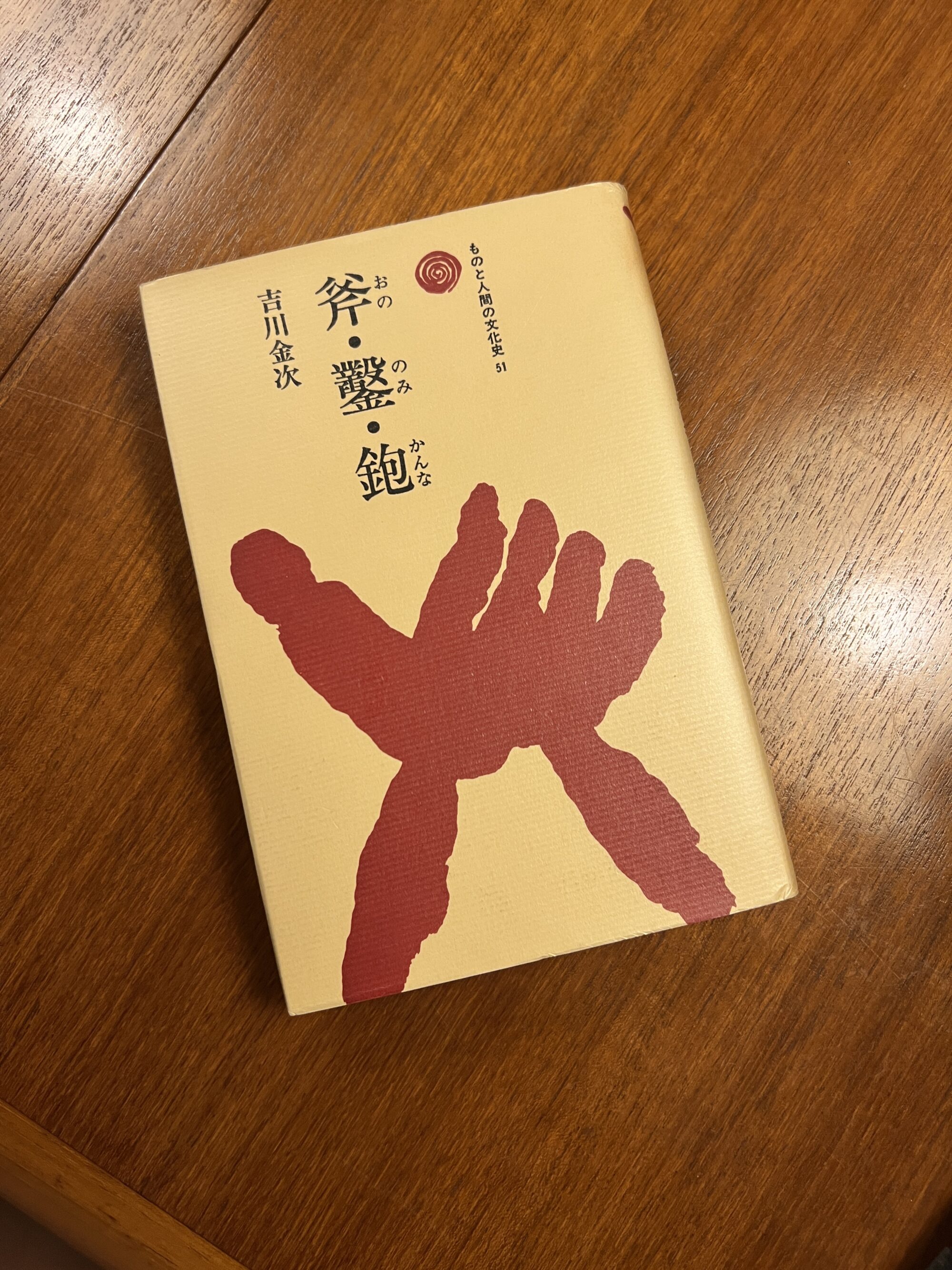 マニアック本　-古代から現代。復元・実験レポート-