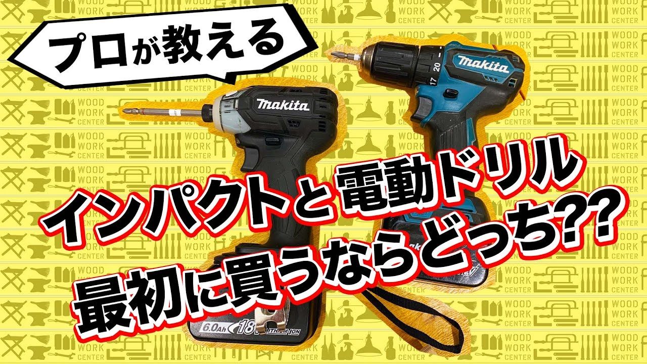 【新作高評価】インパクトドライバ その他